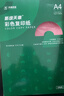 天章 （TANGO）A4 80g大紅色彩色復印紙 深紅色打印紙非厚卡紙 學(xué)生手工彩紙 座簽文件 賀卡請柬打印  500張/包 曬單實(shí)拍圖