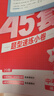 天星45套2026【中考45套匯編 23省市專(zhuān)版】中考真題模擬試卷金考卷45套試題研究必刷題數學(xué)語(yǔ)文英語(yǔ)物理化學(xué)政治歷史生物地理會(huì )考逆襲卷初三模擬卷 湖北省 熱賣(mài)：數學(xué) 曬單實(shí)拍圖