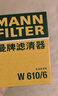 曼牌濾清器（MANNFILTER）機油濾清器機油濾芯W(wǎng)610/6思域雅閣英仕派繽智飛度CRV思鉑睿冠道 曬單實(shí)拍圖