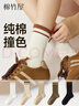 棉竹屋10A抗菌襪子女款純棉春夏季26年新款條紋中筒防臭透氣無(wú)骨襪5雙 曬單實(shí)拍圖