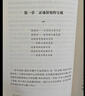 潛意識的力量1 知名潛意識導師約瑟夫·墨菲詳解潛意識 創(chuàng  )造財富和成功秘密法則哲學(xué)經(jīng)典暢銷(xiāo)書(shū)籍 曬單實(shí)拍圖