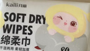 開(kāi)麗（Kaili）嬰兒綿柔巾 寶寶一次性擦洗臉巾干濕兩用潔面巾抽紙珍珠紋80抽6包 曬單實(shí)拍圖