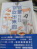 你是你吃出來(lái)的 1+2共2冊 谷物大腦中國版 養生堂 我是大醫生嘉賓夏萌醫學(xué)科普圖書(shū) 低碳水空腹力控糖革命 七大慢病康復飲食法則食療菜譜養生食療 你是你吃出來(lái)的1+2 贈三折頁(yè)食譜 曬單實(shí)拍圖