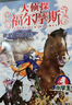 自選】大偵探福爾摩斯探案集小學(xué)生版全70冊第一輯到十八輯原著(zhù)原版全集珍藏版 兒童文學(xué)懸疑偵探推理小說(shuō)故事書(shū)書(shū)籍新華正版： 第一輯1-6（全6冊） 曬單實(shí)拍圖