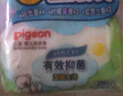 貝親（Pigeon）新生兒嬰兒兒童專(zhuān)用洗衣皂寶寶內衣抑菌去污肥皂香皂120g*10連包 曬單實(shí)拍圖