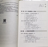 深入淺出人工智能：AI入門(mén)的第一本書(shū) 適合零基礎的AI入門(mén)啟蒙讀物 2025年信息通信科普/教育精品圖書(shū) 清華大學(xué)出版社 2025年度好書(shū)入圍 曬單實(shí)拍圖