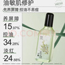 善草紀茶樹(shù)控油祛痘乳液 啞光透氣補水保濕乳液男女生夏 秒殺油皮禮 2代清影乳150 曬單實(shí)拍圖