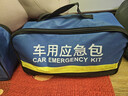 鳴固 車(chē)載應急包 滅火器三腳架反光衣安全錘 汽車(chē)應急救援包 7件套 曬單實(shí)拍圖