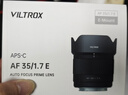 唯卓仕（VILTROX）AF 35mm F1.7 E索尼口大光圈自動(dòng)對焦人文定焦鏡頭適用于a6400 FX30 a6700 ZV-E10II微單相機  曬單實(shí)拍圖