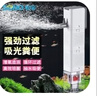 松寶（sobo）魚(yú)缸過(guò)濾器凈水循環(huán)三合一內置小型水族箱過(guò)濾系統增氧泵 28W 曬單實(shí)拍圖