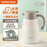 蘇泊爾（SUPOR）家用真空保溫瓶暖水壺瓶大容量熱開(kāi)水瓶壺304不銹鋼1.5L燕麥白 曬單實(shí)拍圖