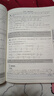 高中數學(xué)競賽培優(yōu)教程（一試）第六版 曬單實(shí)拍圖