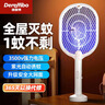 德雷博（DEREMBO ）電蚊拍滅蚊燈兩用鋰電池充電式紫光誘蚊基孔肯雅熱滅蚊神器P01 曬單實(shí)拍圖