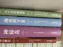 【官方直營(yíng)】 凡爾納經(jīng)典科幻小說(shuō)系列（四本套）（科幻小說(shuō)之父代表作，《海底兩萬(wàn)里》《神秘島》《地心游記》《八十天環(huán)游地球》未刪節譯本）果麥出品  團購聯(lián)系客服 小說(shuō) 曬單實(shí)拍圖