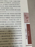 西游記  中華書(shū)局四大名著(zhù)名家點(diǎn)評系列 曬單實(shí)拍圖