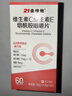 21金維他煙酰胺男士專(zhuān)用功能多種復合維生素C+VE煙酰胺咀嚼片 3瓶 曬單實(shí)拍圖
