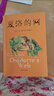 夏洛的網(wǎng) 兒童文學(xué) 童書(shū) 任溶溶譯 三年級7-10歲推薦課外閱讀書(shū)目 寒假暑假作業(yè) 一升二寒假暑假銜接 小升初寒假 暑假銜接 學(xué)校指定閱讀書(shū)目  曬單實(shí)拍圖