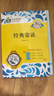 【正版包郵】狀元龍全本名著(zhù)系列無(wú)障礙閱讀  吉林大學(xué)出版社  初中教輔 朝花夕拾西游記昆蟲(chóng)記水滸傳簡(jiǎn)愛(ài)儒林外史鏡花緣獵人（贈手冊） 經(jīng)典常談 初中通用 曬單實(shí)拍圖
