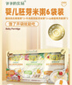 爺爺的農場(chǎng)嬰幼兒胚芽米即食粥100g*6 寶寶兒童營(yíng)養輔食6-12個(gè)月沖沖粥 曬單實(shí)拍圖