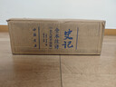 史記 全本注譯（平裝全9冊） 曬單實(shí)拍圖