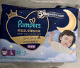 幫寶適整覺(jué)王者安睡拉拉褲嬰兒尿不濕尿片超薄透氣安睡一整夜XL26 曬單實(shí)拍圖