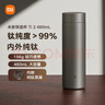米家鈦保溫杯Ti2 茶水分離杯 純鈦大容量杯子 480ml  男女士水杯 曬單實(shí)拍圖