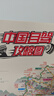 中國旅游2025新版自駕攻略地圖 展開(kāi)約1.2米超大雙面版29條自駕線(xiàn)路大環(huán)線(xiàn)全景線(xiàn)路圖八大進(jìn)藏線(xiàn)路 行車(chē)路線(xiàn)規劃自駕游攻略【真便宜】 中國自駕攻略圖【117*87cm大尺寸】 曬單實(shí)拍圖