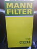 曼牌濾清器濾清器C3233M空氣濾芯/空濾奔騰B50/B70奔騰X80/馬自達6/睿翼/MVP 馬自達睿翼 2.0 2.5 曬單實(shí)拍圖