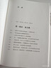 【新華書(shū)店官方正版圖書(shū)】現貨 生命之美 尹燁 腦機接口、基因編輯，科學(xué)發(fā)展再次將人類(lèi)推至歷史岔路口，人類(lèi)未來(lái)究竟向何處去？ 2026新版 曬單實(shí)拍圖