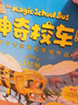 【禮盒版】神奇校車(chē)·圖畫(huà)書(shū)版（全12冊）(科學(xué)實(shí)驗禮盒版)(全12冊)附贈5個(gè)DIY科學(xué)實(shí)驗包、48張思維圖，2堂精彩領(lǐng)讀課，1份點(diǎn)讀包 點(diǎn)讀書(shū) 發(fā)聲書(shū) 有聲書(shū) 早教發(fā)聲書(shū)  曬單實(shí)拍圖