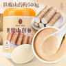 雷允上鐵棍山藥粉500g河南焦作早餐速食懶人食品半成品沖飲老年人營(yíng)養品 曬單實(shí)拍圖