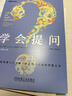 【正版包郵】學(xué)會(huì )提問(wèn) 原書(shū)第12版 尼爾·布朗 斯圖爾特·基利 著(zhù) 獨立思考的起點(diǎn) 批判性思維入門(mén)經(jīng)典 批判性思維指南 新華書(shū)店勵志成功書(shū)籍 學(xué)會(huì )提問(wèn) 曬單實(shí)拍圖