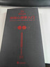 ?24Keys·榮格心理學(xué)入門(mén)（榮格心理學(xué)極簡(jiǎn)入門(mén)書(shū)，書(shū)中還摘選了《紅書(shū)》《黑書(shū)》等書(shū)籍中的經(jīng)典彩插) 曬單實(shí)拍圖