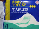 永?？党扇俗o理墊 XL20片 尺寸80*90cm 嬰兒孕產(chǎn)婦床墊老人一次性隔尿墊 曬單實(shí)拍圖