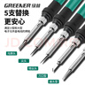 綠林（GREENER）電烙鐵套裝60W內熱式恒溫可調溫家用大功率焊錫焊槍電焊筆電洛鐵 曬單實(shí)拍圖