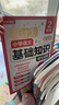 華理社周計劃 小學(xué)語(yǔ)文基礎知識強化訓練 2年級 增強版 含答案 曬單實(shí)拍圖