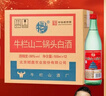 牛欄山二鍋頭白酒 綠牛二 清香型 小扁二 光瓶 品質(zhì)口糧酒 過(guò)節禮自飲 56度 500mL 12瓶 新清香綠瓶 曬單實(shí)拍圖