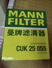 曼牌濾清器（MANNFILTER）空氣濾芯格清器汽車(chē)保養適用領(lǐng)克帝豪遠景 C25082 曬單實(shí)拍圖