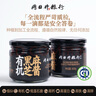 同日升新品上線(xiàn)純黑芝麻醬有機認證全新升級款300g營(yíng)養醬面包抹醬 有機黑芝麻醬300g*2【贈抹刀】 曬單實(shí)拍圖