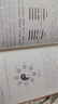 全新正版 傅佩榮解讀易經(jīng)講易經(jīng)詳解學(xué)易經(jīng)64卦傅佩榮譯解易經(jīng)詳解入門(mén)書(shū)籍中文簡(jiǎn)體版易經(jīng)六十四卦圖解書(shū)講經(jīng)典系列書(shū)研究出版社 曬單實(shí)拍圖