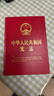 【16開(kāi)精裝燙金】中華人民共和國憲法(含宣誓誓詞）2026年適用 大開(kāi)本 收藏送禮 裝幀精美  團購電話(huà)400-026-0000 曬單實(shí)拍圖