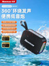紐曼（Newmine）BT532藍牙音箱戶(hù)外騎行迷你便攜式大音量隨身無(wú)線(xiàn)小音響家用桌面高音質(zhì)實(shí)用低音炮收款播報器 曬單實(shí)拍圖
