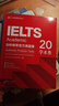 新東方（XDF.CN）IELTS劍橋雅思真題2026學(xué)術(shù)類(lèi)雅思官方真題集4-19-20IELTS 雅思命題方出品雅思教材全套學(xué)術(shù)A類(lèi) 【新版現貨】劍20真題 學(xué)術(shù)類(lèi) 曬單實(shí)拍圖