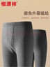 恒源祥秋褲男士【純棉抑菌】時(shí)尚兩件裝保暖褲秋冬男式棉毛打底褲 曬單實(shí)拍圖