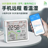 碼仕WIFI聯(lián)網(wǎng)室內溫度計家用精準室外溫濕度計時(shí)鐘PM2.5檢測儀濕度計 曬單實(shí)拍圖