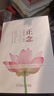 【新華書(shū)店正版】 正念:此刻是一枝花 喬卡巴金 自我調節正能量積極心理學(xué)書(shū)籍 倫理學(xué) 機械工業(yè)出版社 曬單實(shí)拍圖
