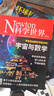 【正版】Newton科學(xué)世界雜志2026年1/2/3月新【全年/半年訂閱/2025/2024全年/典藏版/圖解理科系列】 科學(xué)技術(shù)環(huán)球科學(xué)探索發(fā)現科普非過(guò)刊K 現貨【共3本】26年1/2/3月 曬單實(shí)拍圖