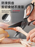 王麻子廚房剪刀 多功能廚房專(zhuān)用剪骨刀 剪雞骨肉大剪子【食品級鈦防銹】 曬單實(shí)拍圖