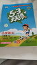 【現貨】官方自營(yíng) 2026春季53天天練小學(xué)語(yǔ)文一年級下冊RJ人教版五三天天練53天天練5.3天天練5·3天天練學(xué)霸培優(yōu)學(xué)霸提優(yōu) 曬單實(shí)拍圖
