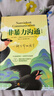 【正版包郵】非暴力溝通 全新修訂版 馬歇爾盧森堡 著(zhù) 原版 樊登推薦 華夏出版社 心理學(xué)溝通交流暢銷(xiāo)書(shū)圖書(shū)書(shū)籍 系列可選 新華書(shū)店旗艦店 【非暴力溝通】馬歇爾·盧森堡 著(zhù) 曬單實(shí)拍圖